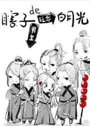 穿成瞎子男主角短命白月光