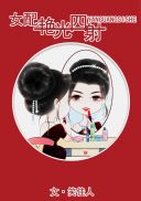 女配艳光四射 百度网盘