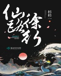 仙路徐行
