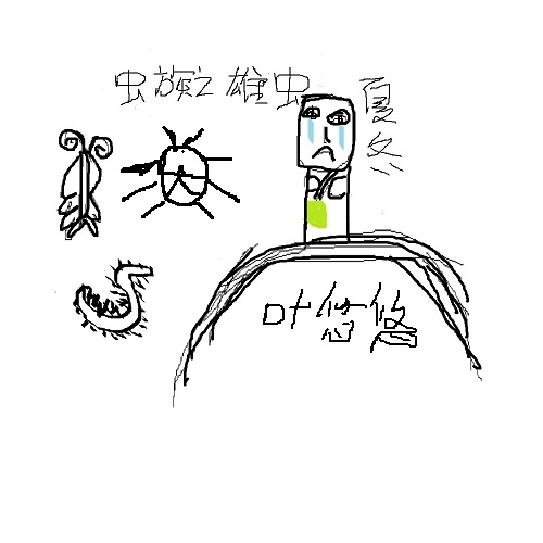 虫族之雄虫夏冬全文免费阅读