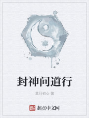 封神问道行陆压是谁