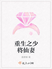 重生未来强嫁少将