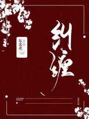 纠缠
