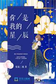 你是我的星辰大海作文600字