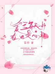 爱豆每天都在口是心非[娱乐圈]