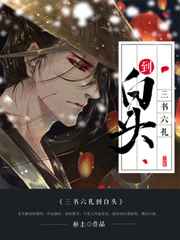 三书六礼到白头