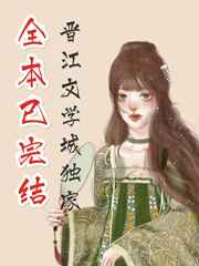给将军冲喜以后