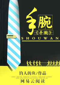 手腕上长个包是怎么回事