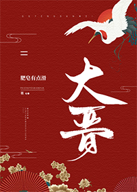 大晋昌隆年间是哪个朝代
