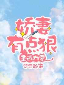 重返九零:娇妻有点狠短剧合集