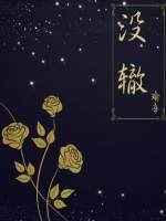 没辙