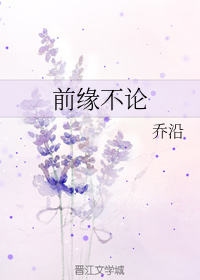 前缘不论