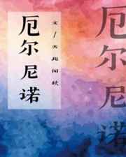 厄尔尼诺对我国气候的影响及原因