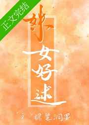 姝女好逑[娱乐圈]