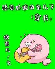 恶毒后娘的亲儿子(穿书)免费阅读