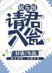 请君入瓮成语