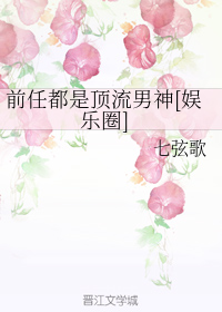 顶流每天都在修罗场[娱乐圈]