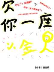 同学,这是你的小金人吗