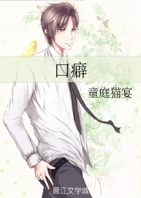 口癖