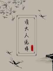 请大人说媒