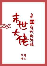 末世大佬穿越五十年代