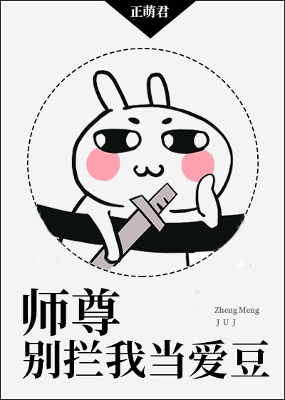 师尊别拦我当爱豆免费阅读全文