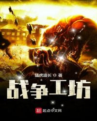 战争工坊再不加入泰坦装备的锻造
