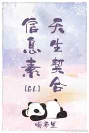 信息素小说推荐甜