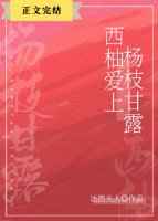 西柚爱上杨枝甘露