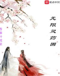 无限灵机效果