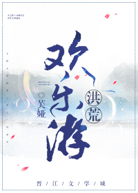 洪荒游戏之