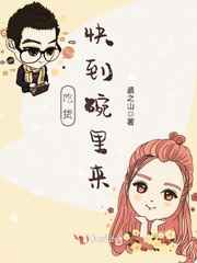 吃货,快到碗里来！
