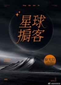 星球app是什么东西