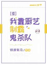 厨艺大师第七季