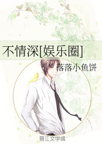 情深不寿小说全本免费阅读