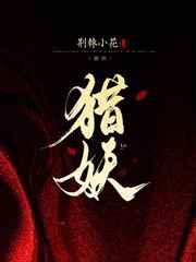 猎妖 0.2