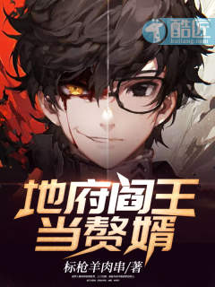 地府阎王视频