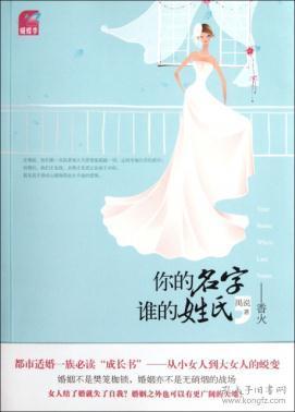我的名字你的姓氏周姿江景程