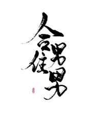 男男组合