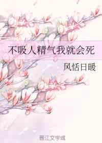 蝴蝶妖吸干人精气视频