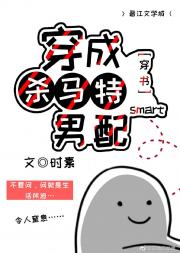 穿成杀马特男配之后下载