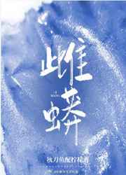雌蟒 秋刀鱼配柠檬