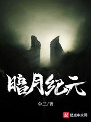 暗月纪元百度云