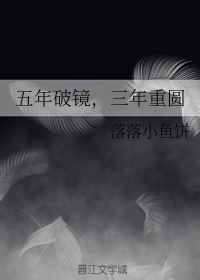 三年重圆全文阅读
