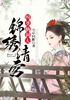 锦绣清宫之