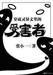 穿成灵异体质的omega小说