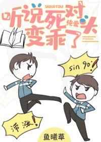 听说我死对头破产了