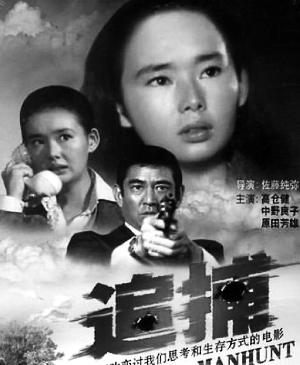 追捕者大猫是谁