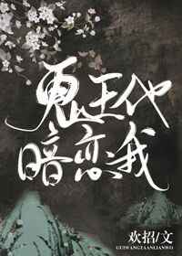 冥王爱情的小说