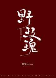 《野玫瑰》 作者:蔚空